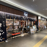 Yakitori Kinzan - 