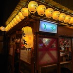 海の幸 美味 - 外観