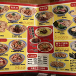 支那そば北熊 三重本店 - 