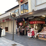 Sabou Kikuchi - 店舗前、肝心の梅ヶ枝餅は撮影失念