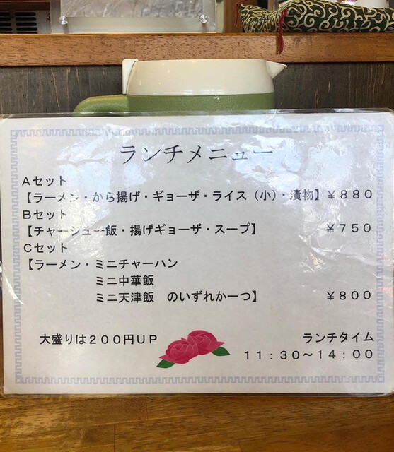 メニュー写真 早田飯店 正木店 名鉄岐阜/中華料理 食べログ