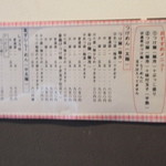 ぶっこ麺らーめん - メニュー表