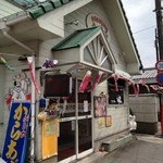 ふじやからあげ店 - 