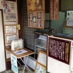 ふじやからあげ店 - 