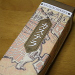 松翁軒 - 松翁軒のカステラ