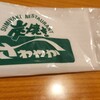さわやか 袋井本店