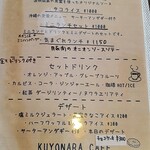 KUYONARA CAFE - 