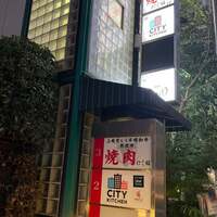 にく稲 - 