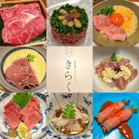 北新地しゃぶしゃぶすき焼き きらく - 