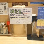 煮干そば 流。 - カウンター席