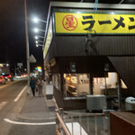 丸星ラーメン - 国道3号線熊本方面へ向かう途中の右側、駐車場から店舗が見えず一瞬戸惑った