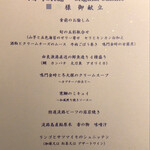 夢泉景別荘 天原 - 