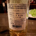 バー エイジング - ボウモア2001 16yo シグナトリー