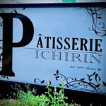 Patisserie ICHIRIN - 