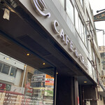 カフェ・ド・クリエ - 