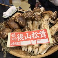 樋山 - 信州後山の松茸
