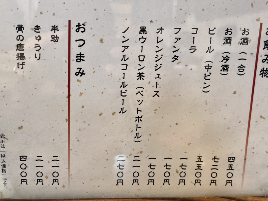 メニュー写真 : うなふじ支店 - 千里/うなぎ | 食べログ