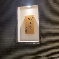 おみ乃 神谷町 - 