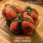 焼肉 タンとハラミ。 - 