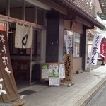 手打ちそば　かつら - 