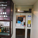 肉バル＆ビアホール MeatBeer - 店内入口