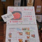 cafeレストランいつものところ - 記念メニューに釘付け！！