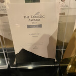 日本料理 たかむら - 