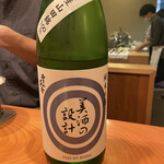 日本料理 たかむら - 美酒の設計、初めて頂きましたが美味しかった！
