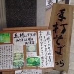 手打ちそば　かつら - 