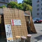 十割そば さくだ - 店舗前には待ち席