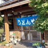 熊八うどん