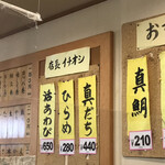 くるくる寿し - 