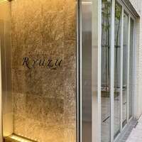 レストラン リューズ - 