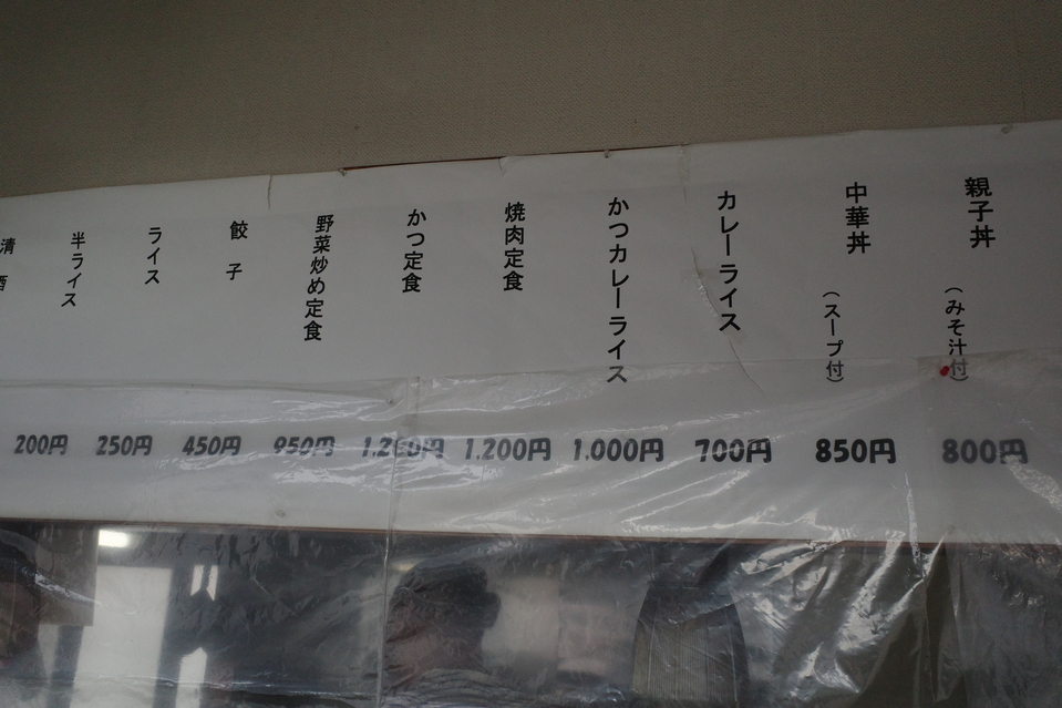 メニュー写真 : かしわや食堂 - 郡山市その他/ラーメン | 食べログ