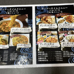 中国料理 布袋 - 