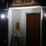 もっきり荘 - 