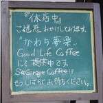 Nagasao Tei - 蔵カフェ「S-Garage Coffee」は休業中