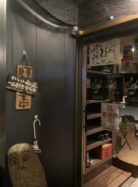 和来（ワライ） - 志津川（居酒屋）の写真