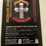 大衆酒場 さわ村 - 