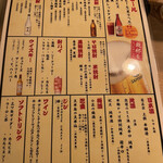 大衆酒場 さわ村 - 