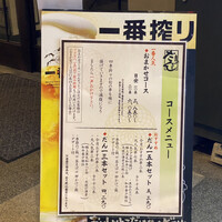 串揚げキッチン だん EKIZO神戸三宮店 - 