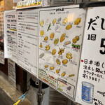 丸健水産 - 