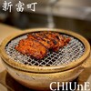 CHIUnE