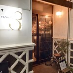 TROIS-rojiura - 温かな灯りがこぼれる店