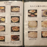 HIJITETU - 鉄板焼きはお店の人が焼いて持ってきてくれたがお好み焼きやもんじゃは自分で焼くようだ