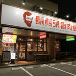 鬍鬚張魯肉飯 - 