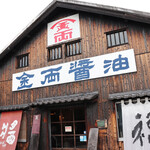 マルキン醤油記念館 売店 - 