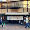 中華そば 青葉 吉祥寺店