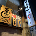 Sushi Izakaya Yataizushi - 