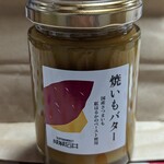 成城石井 - 焼きいもバター￥690-